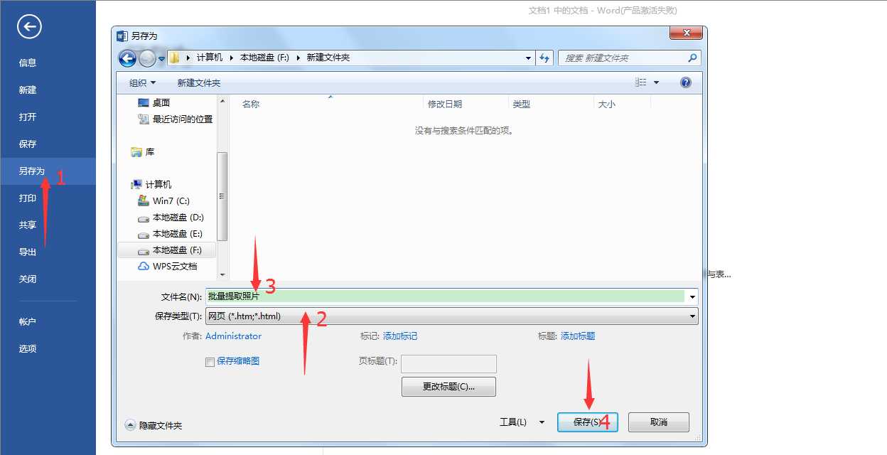 word2013实战技巧精粹.pdf_Word2007[通俗易懂]