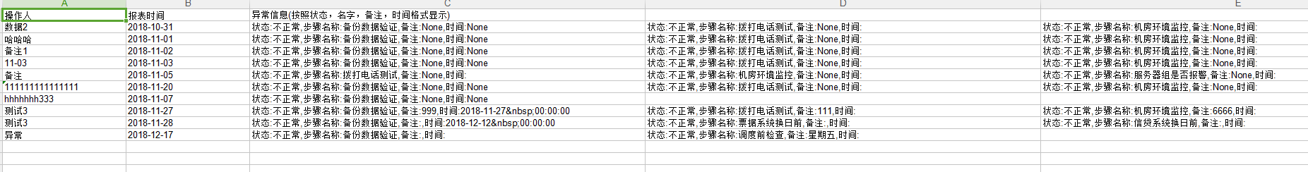 python将字典数据写入excel_字典文件