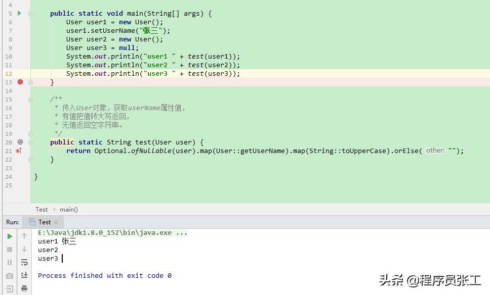 java isempty 空指针_Java语言程序设计