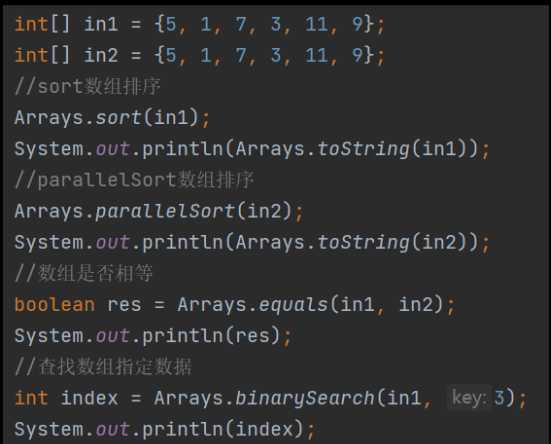 Java集合之JCF工具类[通俗易懂]