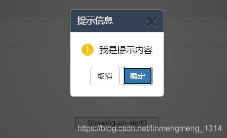 artDialog——经典、优雅的网页对话框控件_artDialog_04