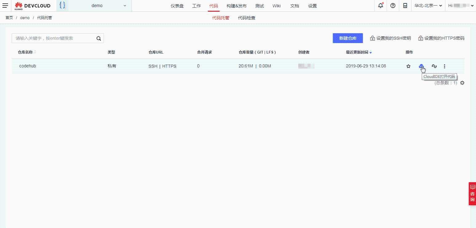 什么是男人无力_软件开发平台 devcloud