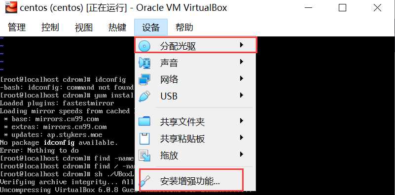 VirtualBox实现文件夹共享(虚拟机为centos7)
