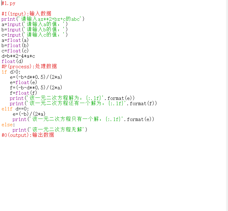 如何用python求一元二次方程的根数_用△求一元二次方程根的方法叫什么