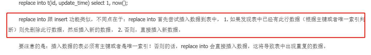 mysql replaceinto VS insertinto「终于解决」