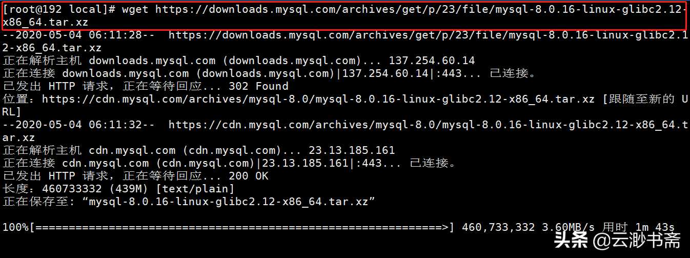 「Linux」下载安装配置MySql-8.0.16详细教程