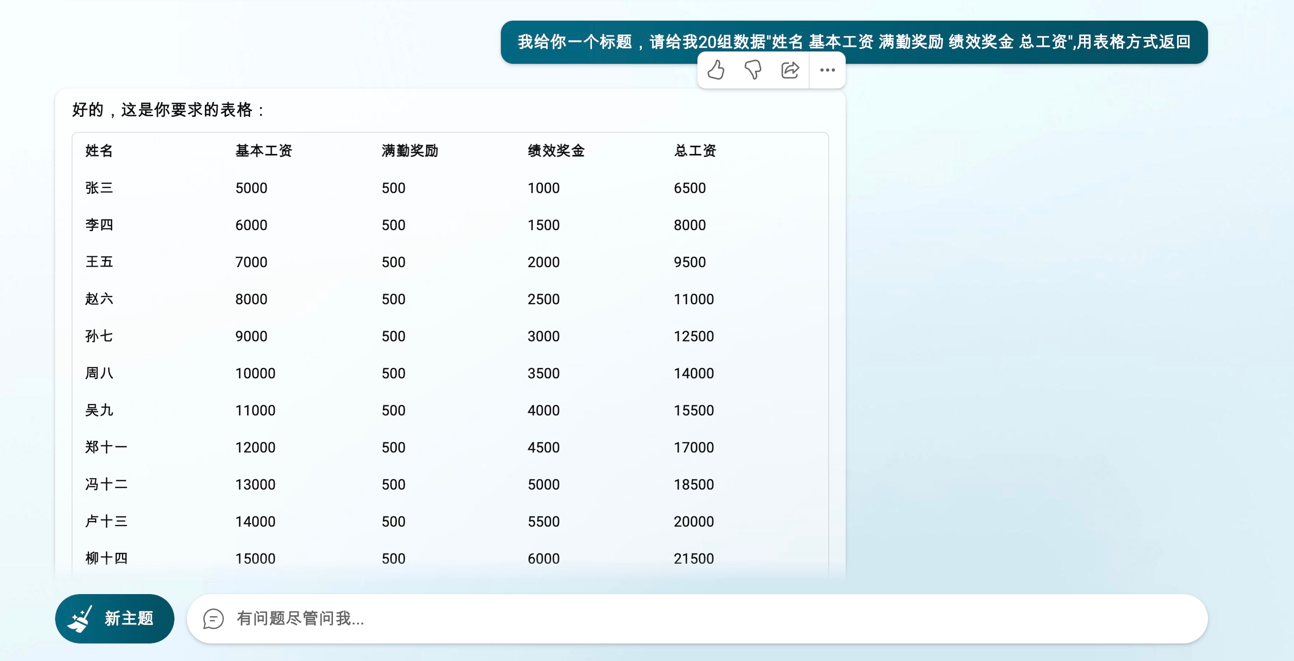 ai excel_ai做表格的快速方法