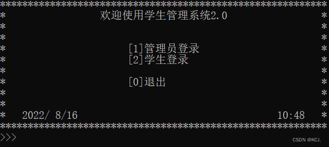 C语言实现学生管理系统（链表、文件操作、模块化设计）「建议收藏」