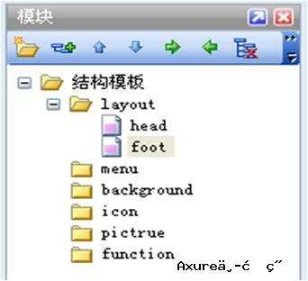 axure原型设计教程_项目原型设计