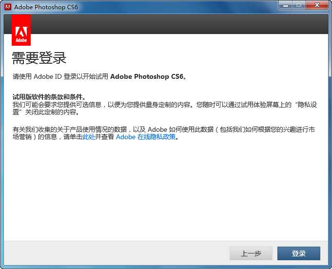 Photoshop CS6简体中文完美激活成功教程版「终于解决」