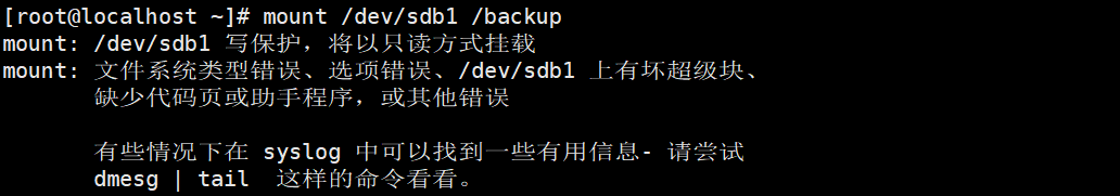mount: 文件系统类型错误、选项错误、/dev/sdb1 上有坏超级块、缺少代码页或助手程序，或其他错误，有些情况下在 syslog 中可以找到一些有用信息- 请尝试，dmesg | tail「建议收藏」