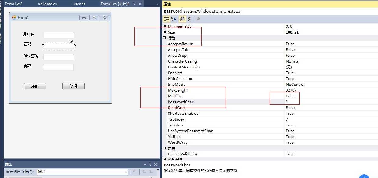 C#窗体中的textBox怎么设置为密码框[通俗易懂]