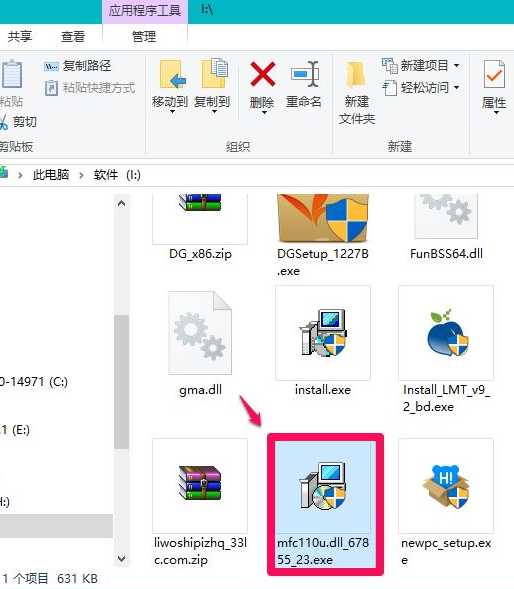 windows10缺少dll文件_安装软件缺少dll文件怎么办