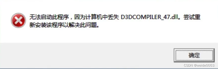 d3dcompiler47.dll丢失怎么办_开发D3D游戏需要哪些dll[通俗易懂]