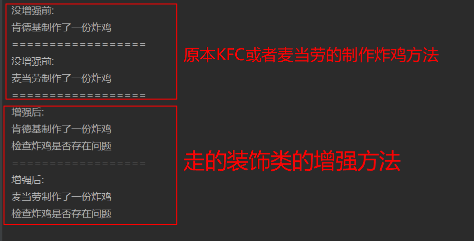 java 装饰器模式_java装饰者模式例子