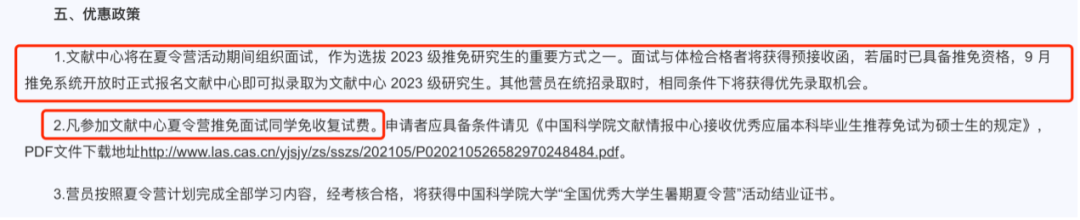 保研的学生必须参加夏令营_保研参加夏令营录取几率有多大[通俗易懂]