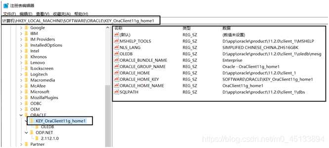 Oracle11g客户端安装配置_数据库_18