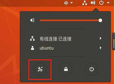 Ubuntu 远程控制（使用自带远程工具）