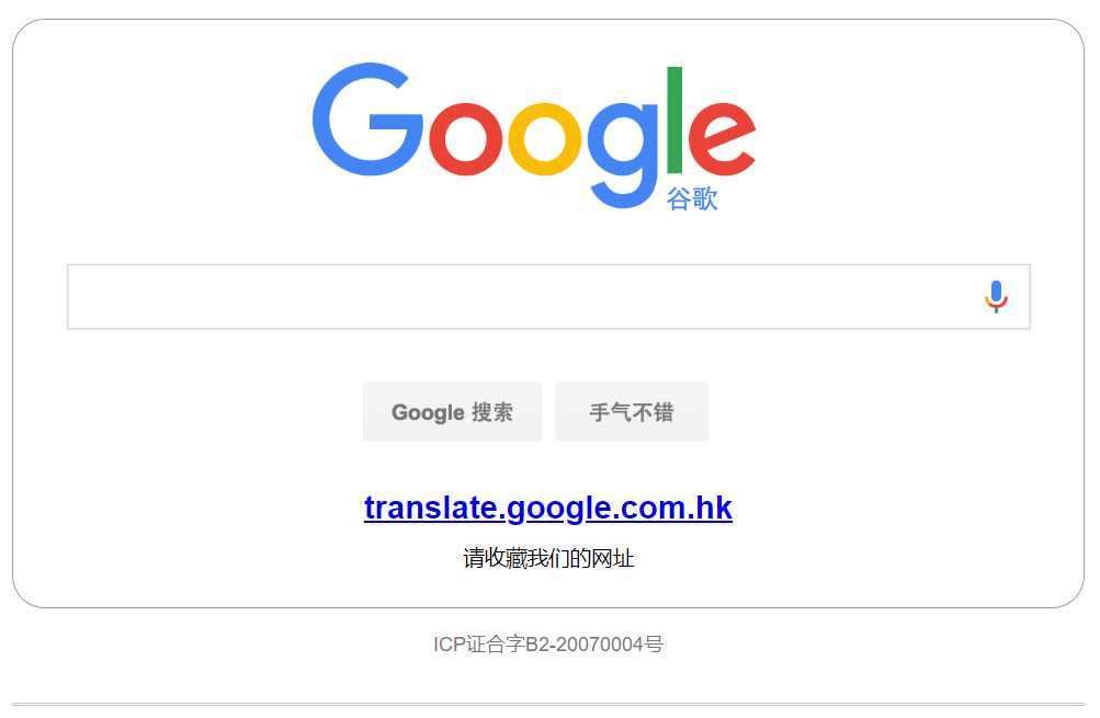谷歌浏览器自带翻译用不了,用这个方法10秒恢复出厂_谷歌浏览器翻译不了