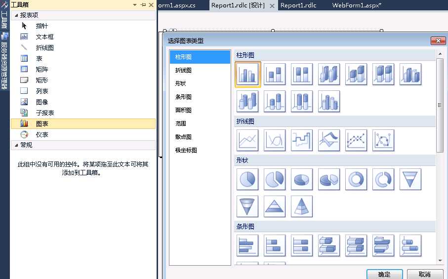 ReportViewer报表控件解析与使用（原）[亲测有效]