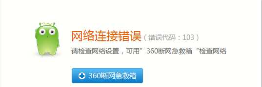 关于部分网页打不开的解决方法详解图_为什么有些网页打不开 如何解决