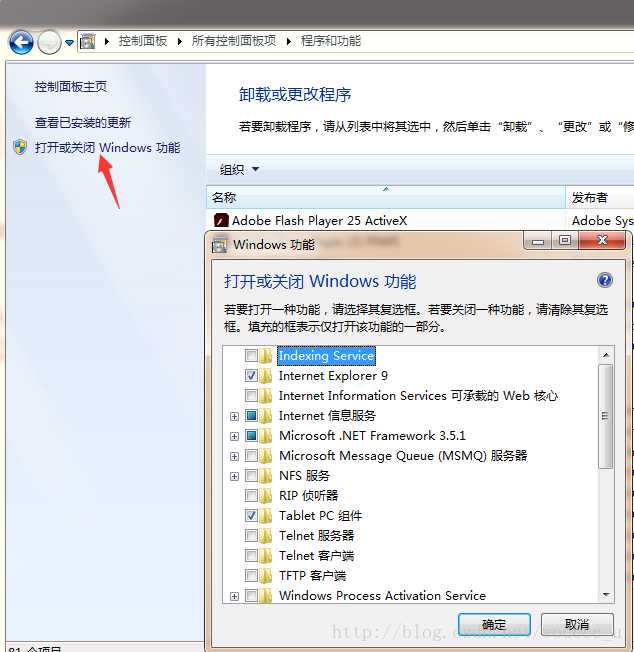 windows7 iis配置_php最低配置