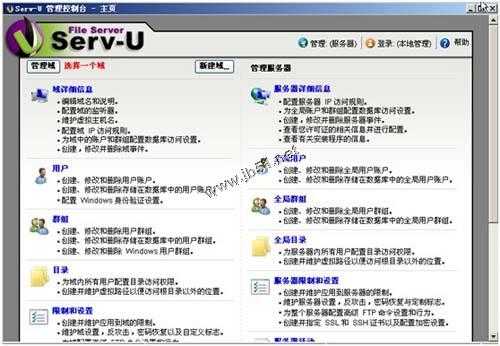 Serv-u 10.3 的图文安装教程及使用方法「建议收藏」