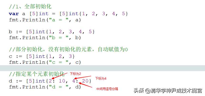 go语言数组初始化_golang数组排序