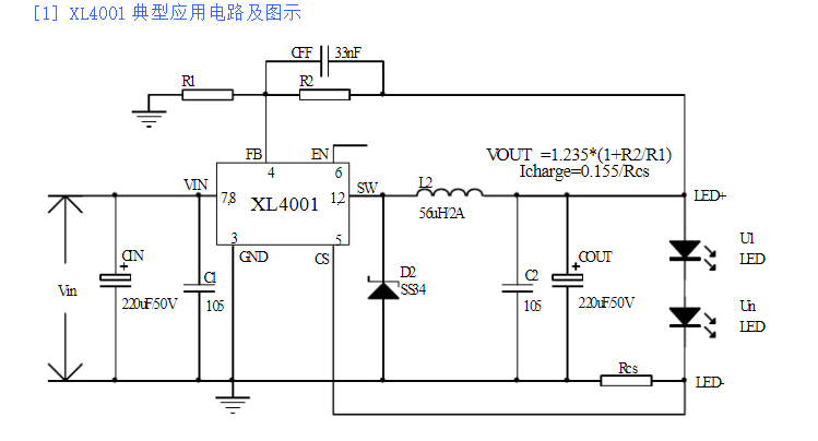 xl4001应用电路图_光敏电阻电路「建议收藏」