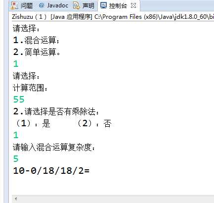 四则混合运算3_六年级四则混合运算