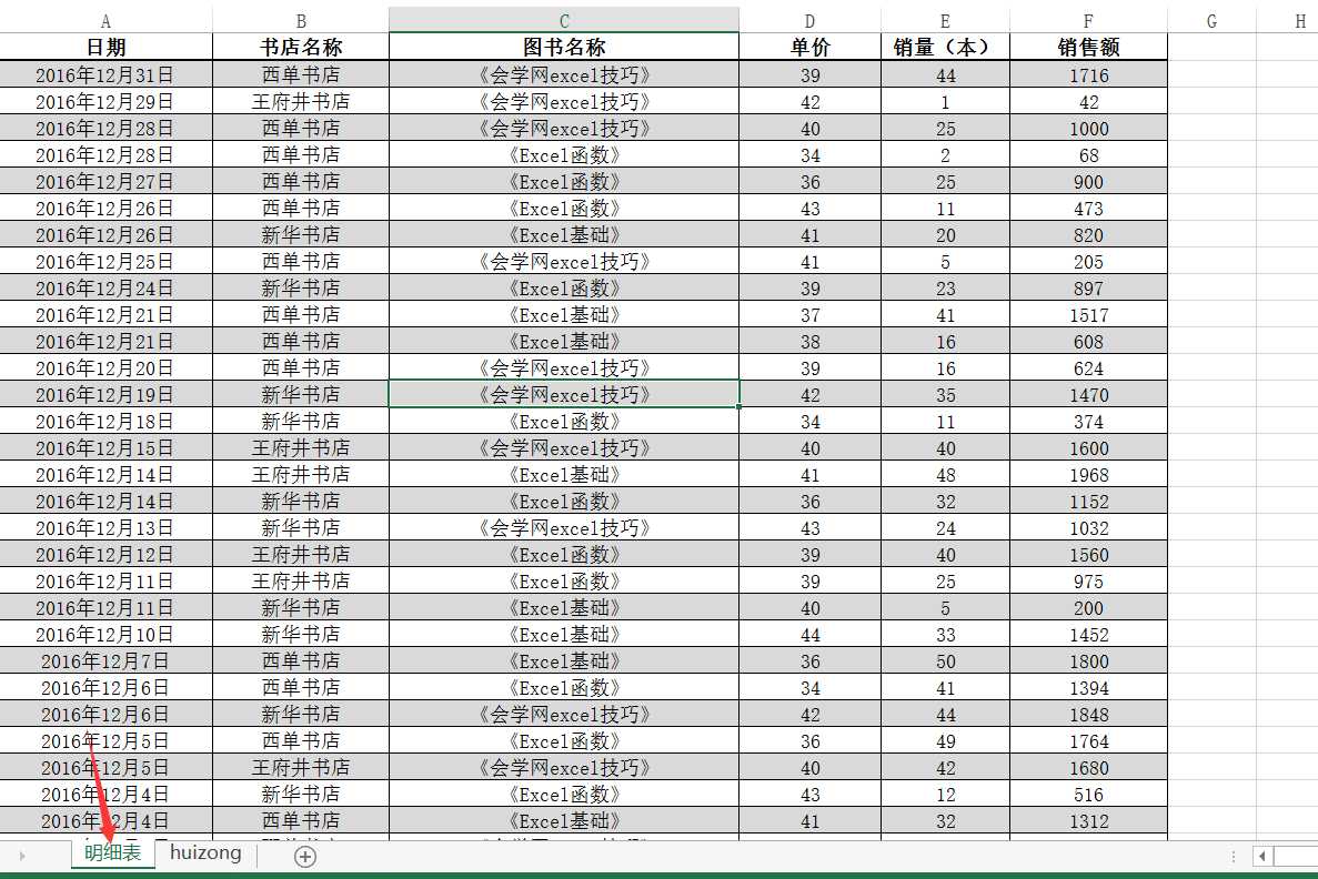 excel中sumifs函数_or函数的使用方法及实例「建议收藏」