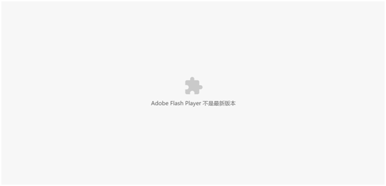 adobe flash player不是最新版本怎么解决_flashplay插件