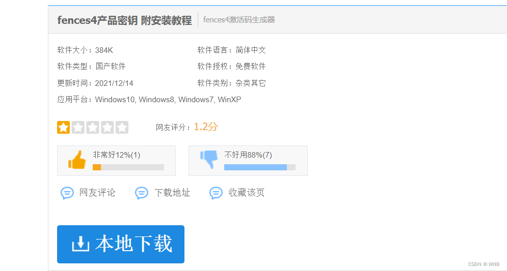 桌面布局app_win10桌面布局设置