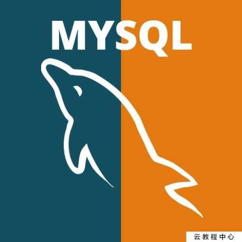 MySQL 安装介绍