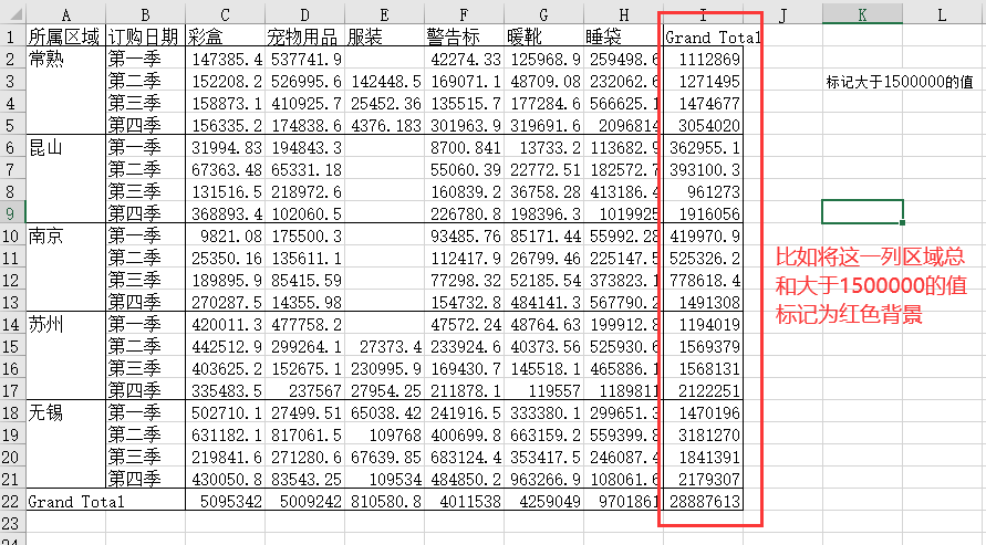 excel2003条件格式的公式怎么用_条件格式中公式最全用法「建议收藏」