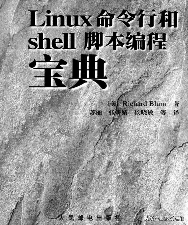 linux shell脚本编程入门_linux shell命令