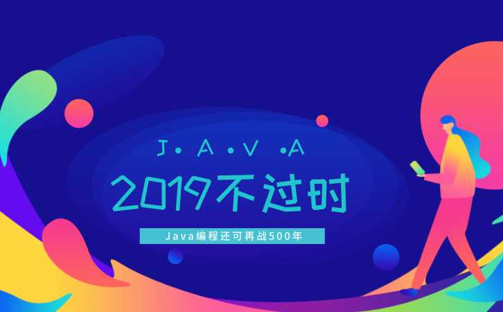 北京java培训机构排行