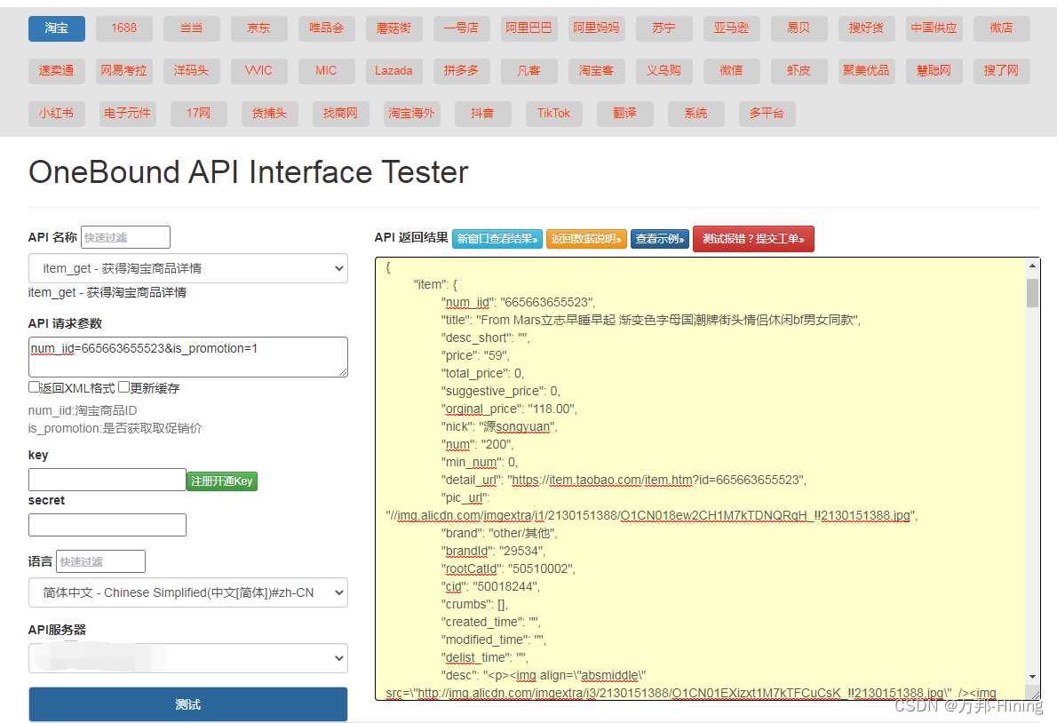 api接口怎么直接调用数据_java调用别人的接口