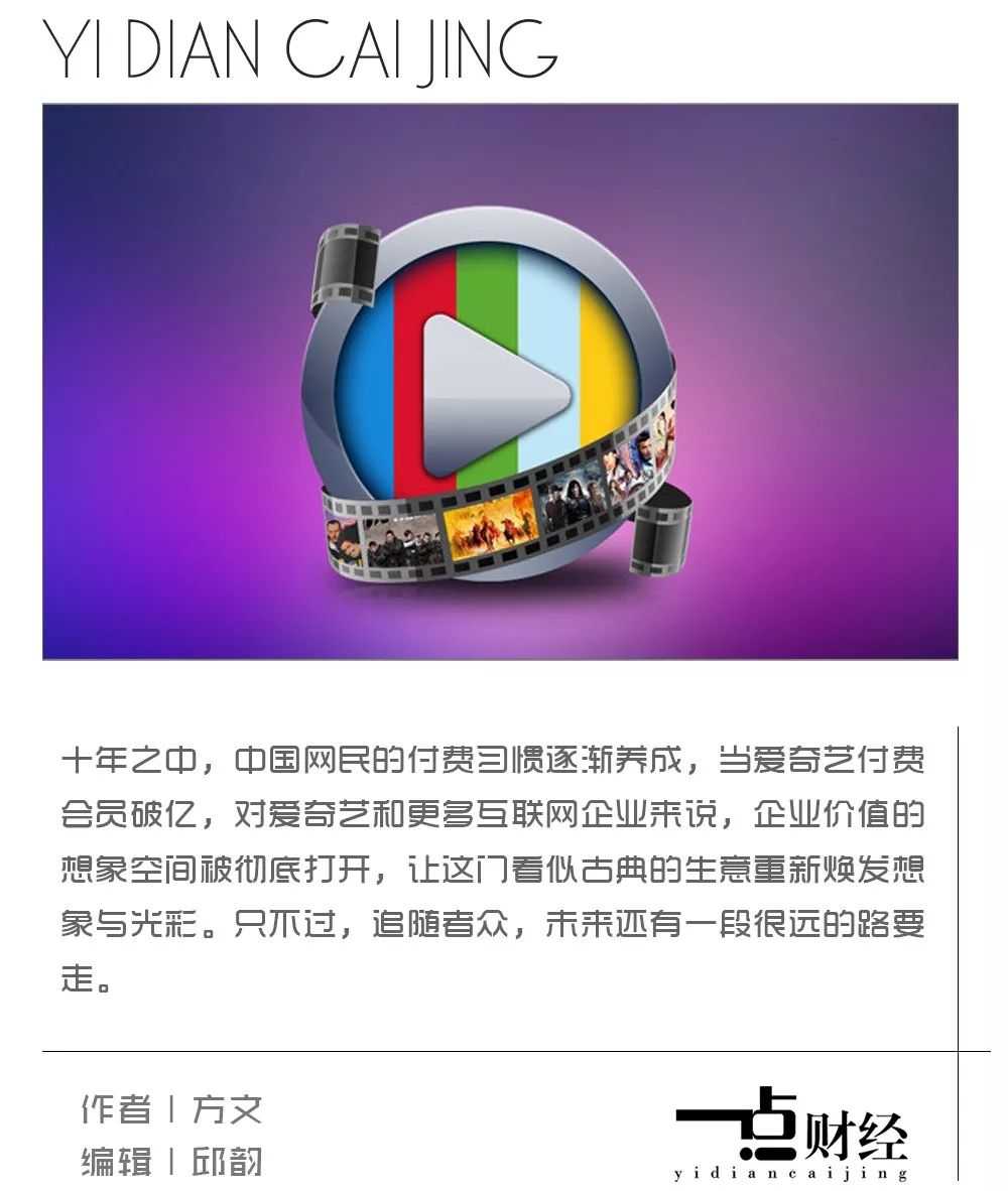 爱奇艺影视会员_爱奇艺会员怎么那么多