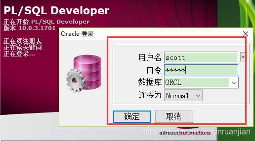 PLSQL Developer 基础使用教程[通俗易懂]