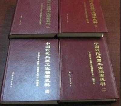 中国近代工业档案史料「终于解决」