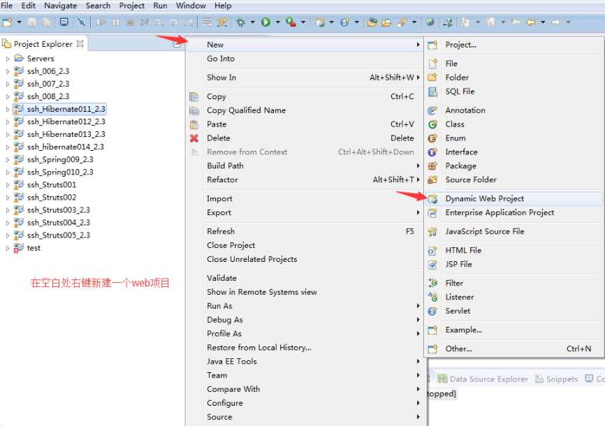 Eclipse搭建SSH（Struts2+Spring+Hibernate）框架教程[通俗易懂]