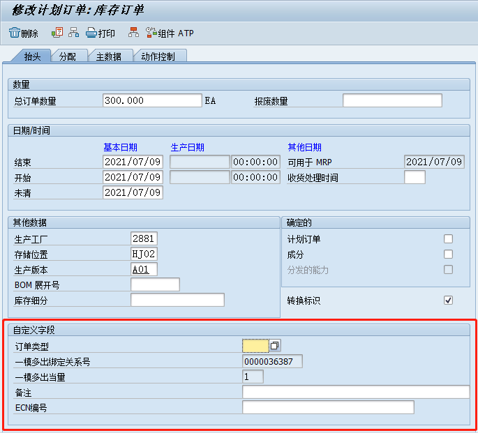 ABAP MD11 / MD12 / MD13计划订单屏幕增强