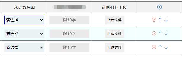 不使用disable属性让select下拉框不能选择