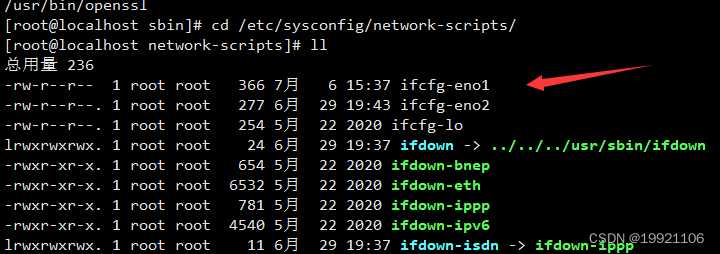 linux中修改ip地址和网关_linux 配置文件修改ip地址