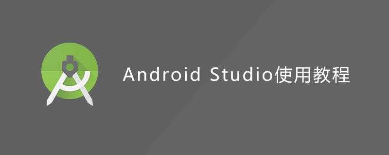 android studio?_Android代码