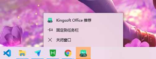 kingsoft office推送广告取消_怎么卸载干净office