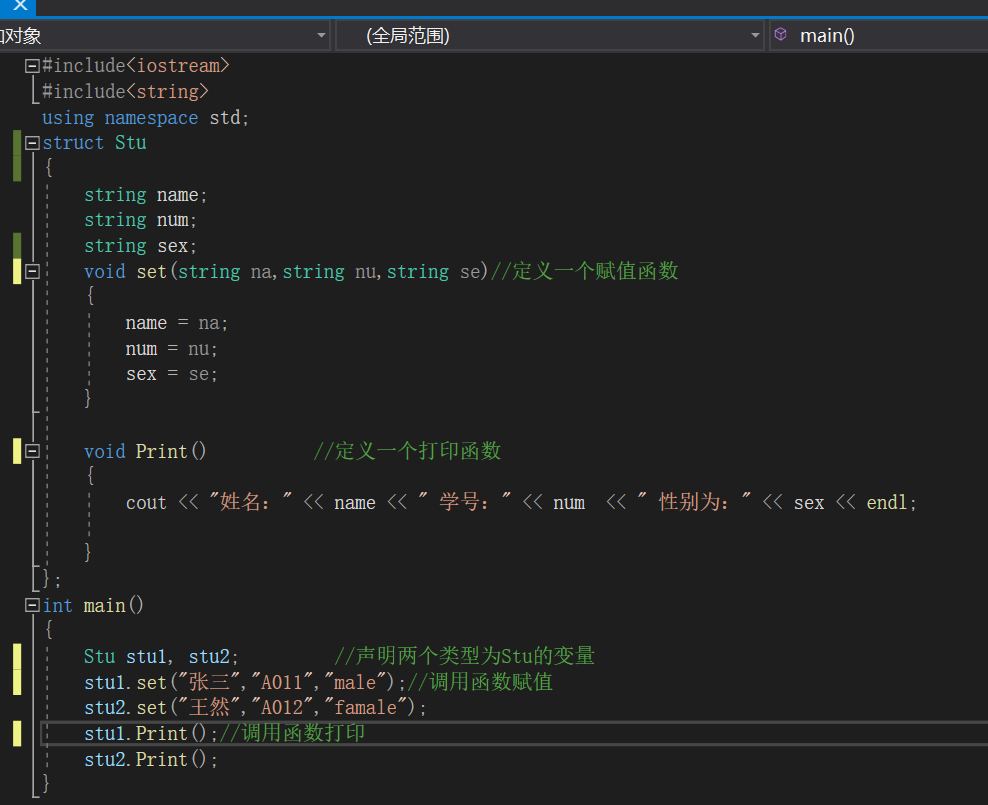 c++类与对象的简单应用举例_类的基本概念