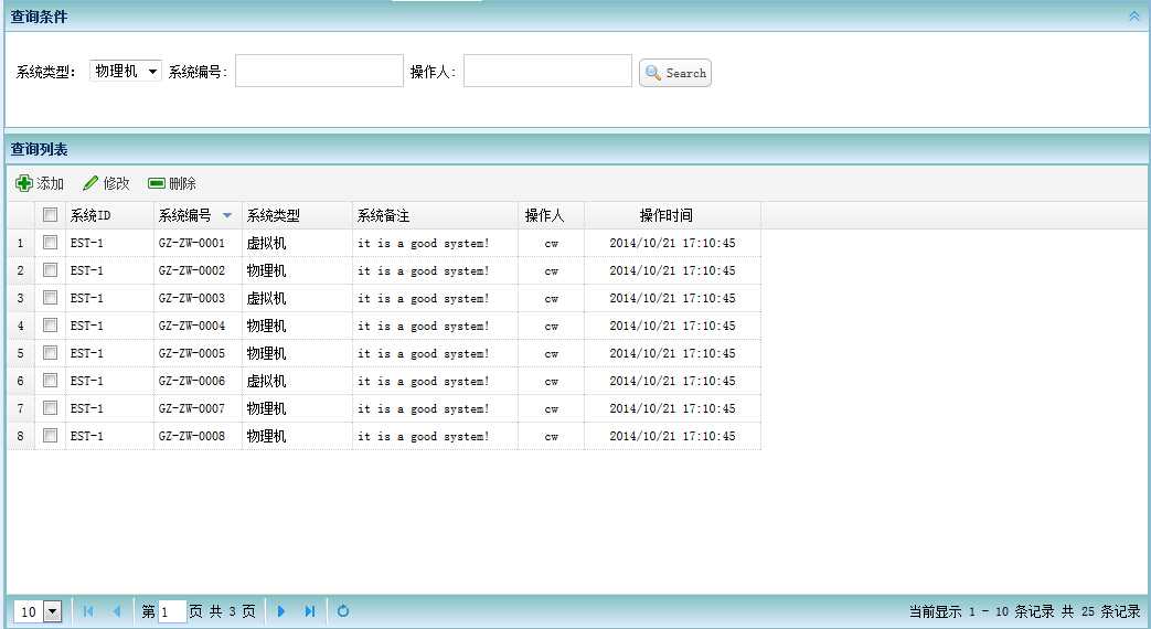 EasyUI实例小Demo(一)「建议收藏」