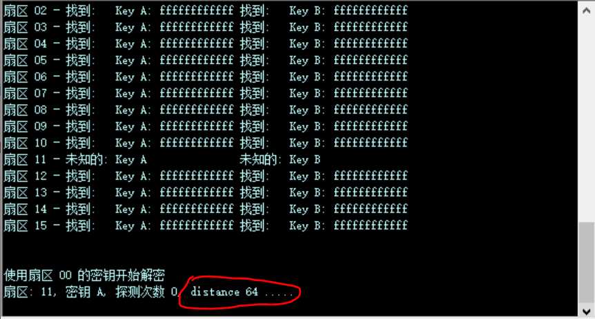 如果持续出现distance 64，则说明是无漏洞卡